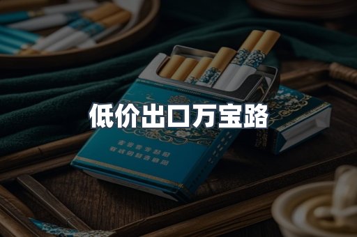 越南香烟系列